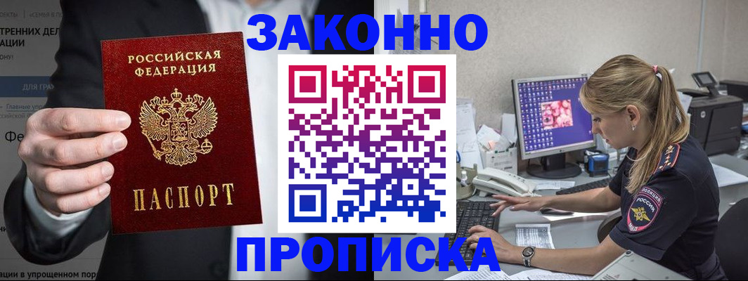 временная регистрация поиск в Шилке