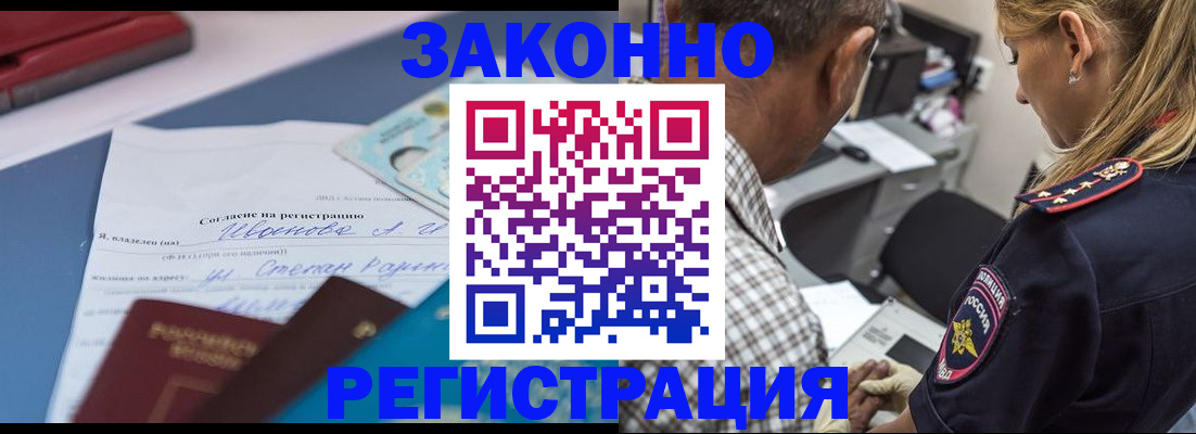 временная регистрация адрес в Шилке